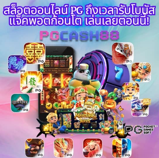 ผลบอลสด888พร้อมราคา